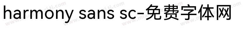 harmony sans sc字体转换